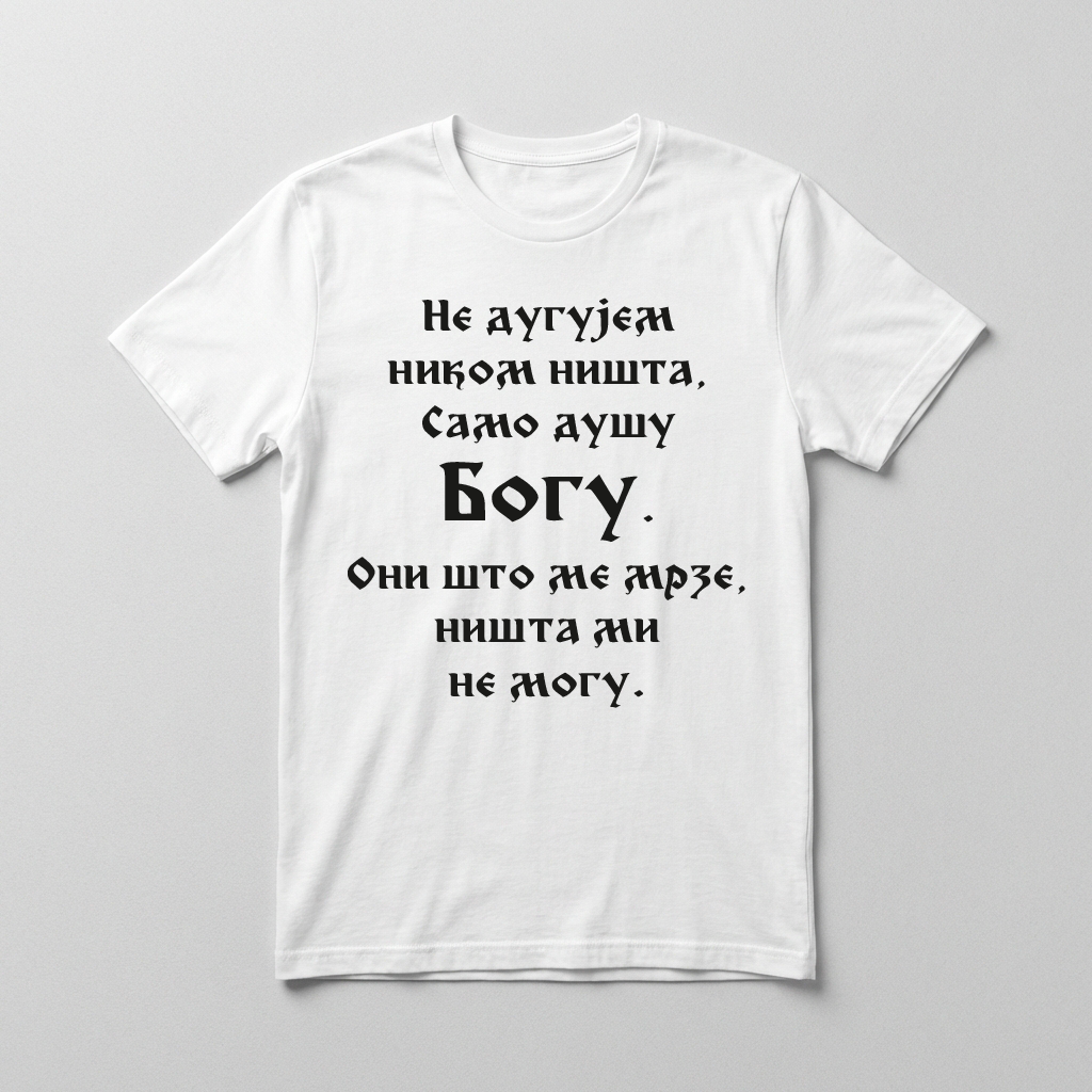 Ne dugujem nikom ništa Majica