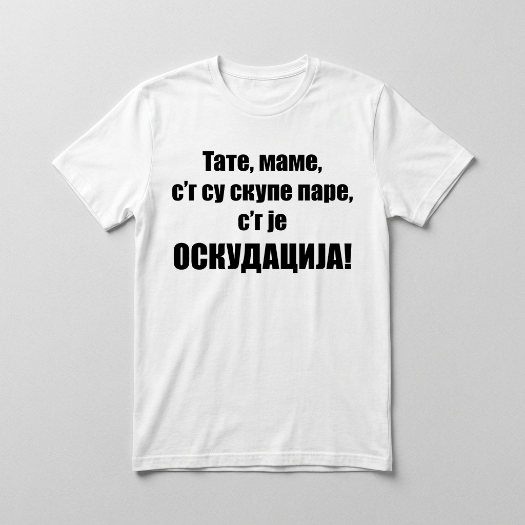 Oskudacija Majica