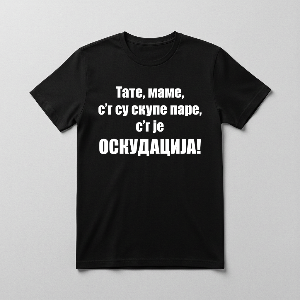 Oskudacija Majica