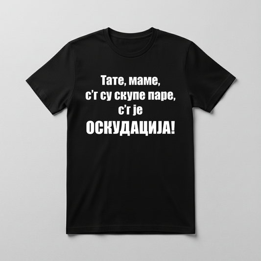 Oskudacija Majica