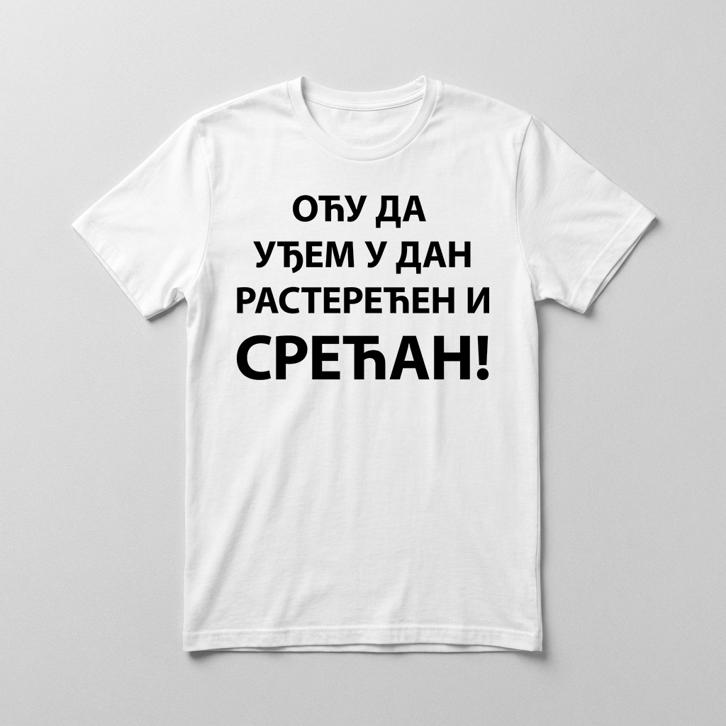 Oću da uđem u dan rasterećen i srećan Majica
