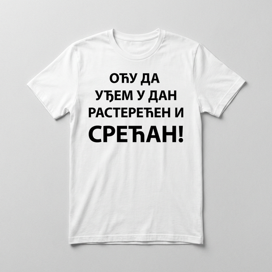 Oću da uđem u dan rasterećen i srećan Majica