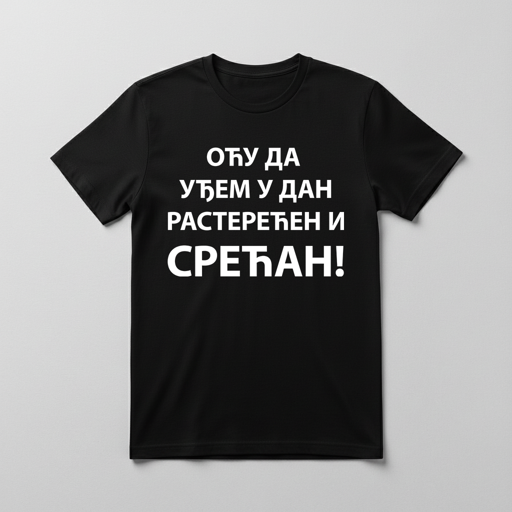 Oću da uđem u dan rasterećen i srećan Majica